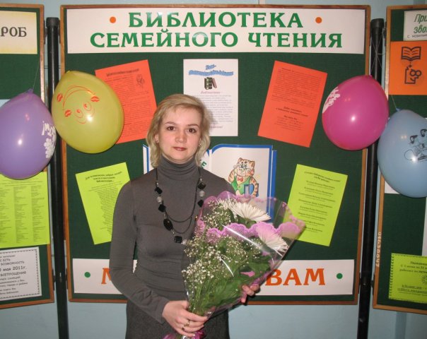 Библиотека